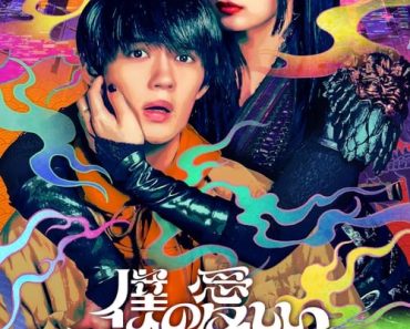 Download My Undead Yokai Girlfriend Season 1 {Japanese Audio} Msubs Web-Dl 720p [300MB] || 1080p [700MB]