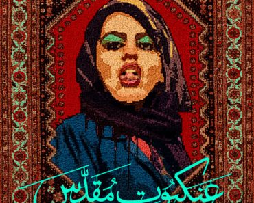 Download Holy Spider (2022) Dual Audio (Hindi-Persian) Bluray 480p [400MB] || 720p [1GB] || 1080p [2.6GB]