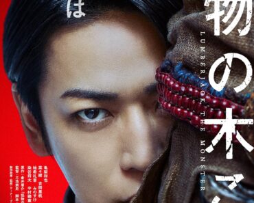 Download Lumberjack The Monster (2023) {Japanese With Subtitles} 480p [400MB] || 720p [999MB] || 1080p [2.3GB]