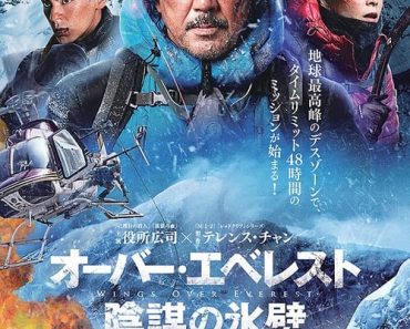 Download Wings Over Everest (2019) Dual Audio (Hindi-English) 480p [350MB] || 720p [1GB] || 1080p [2.2GB]