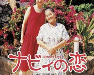 Download Nabbie’s Love (1999) {Japanese With Subtitles} 480p [450MB] || 720p [900MB]