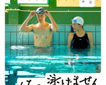 Download Yes, I Can’t Swim (2022) {Japanese With English Subtitles} BluRay 480p [350MB] || 720p [920MB] || 1080p [2.2GB]