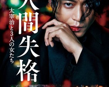 Download No Longer Human (2019) (Japanese Audio) Esubs Bluray 480p [370MB] || 720p [1GB] || 1080p [2.4GB]