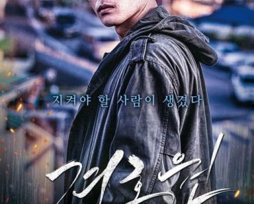 Download Bodyguard (2020) Dual Audio {Hindi-Korean} WEB-DL 480p [260MB] || 720p [730MB] || 1080p [1.5GB]