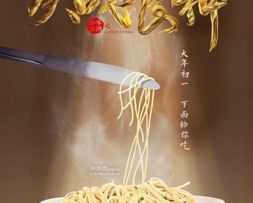 Download Cook Up A Storm (2017) {Chinese With English Subtitles} BluRay 480p [300MB] || 720p [700MB] || 1080p [1.8GB]