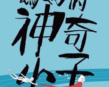 Download Zero To Hero (2021) Dual Audio {English-Chinese} WeB-DL HD 480p [350MB] || 720p [1GB] || 1080p [2.2GB]