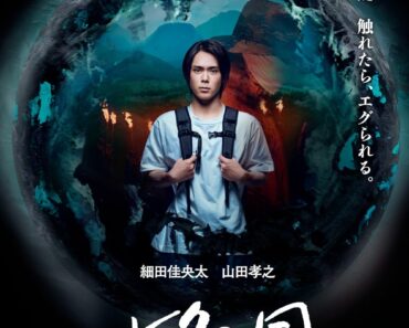 Download Land Of Tanabata (Season 1) [S01E07 Added] {Japanese With English Subtitles} WeB-DL 720p [300MB] || 1080p [2GB]