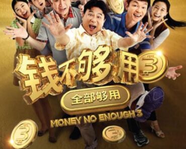 Download Money No Enough 3 (2024) {Chinese With Subtitles} 480p [500MB] || 720p [1.2GB] || 1080p [3GB]