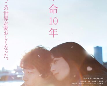 Download The Last 10 Years (2022) (Japanese Audio) Msubs Bluray 480p [380MB] || 720p [1GB] || 1080p [3.2GB]