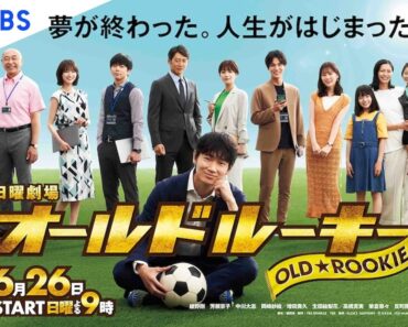 Download The Old Dog, New Tricks (Season 1) {Japanese With English Subtitles} WeB-DL 720p [370MB] || 1080p [1.6GB]