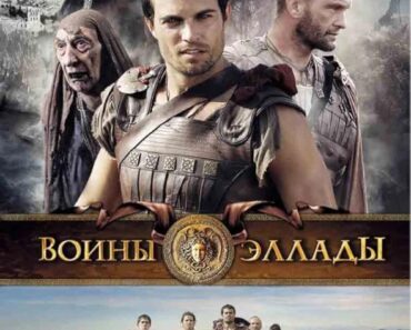 Download Hellhounds (2009) Dual Audio {Hindi-English} Esubs BluRay 480p [273MB] || 720p [808MB] || 1080p [1.7GB]