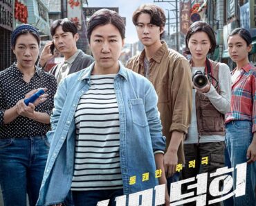 Download Citizen Of A Kind (2024) Dual Audio (Hindi-Korean) Esub Web-Dl 480p [450MB] || 720p [1.1GB] || 1080p [2.6GB]
