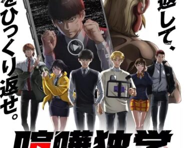 Download Viral Hit (Season 1) Multi Audio {Hindi-English-Japanese} WeB-DL 480p [80MB] || 720p [150MB] || 1080p [470MB]
