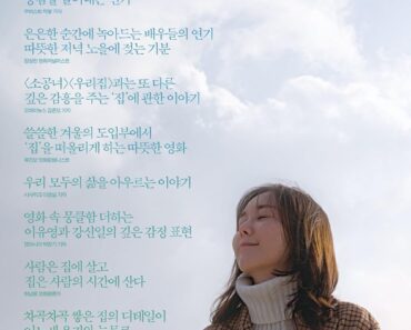 Download I Am Home (2019) {Korean With Subtitles} 480p [300MB] || 720p [800MB] || 1080p [1.8GB]