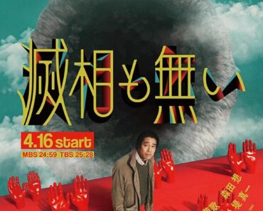 Download Seven Orifices (Season 1) [E10 Added] {Japanese With English Subtitles} WEB-DL 720p [120MB] || 1080p [800MB]