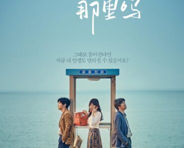 Download Will You Be There? (2016) Dual Audio {Hindi-Korean} BluRay 480p [450MB] || 720p [1GB] || 1080p [2.4GB]