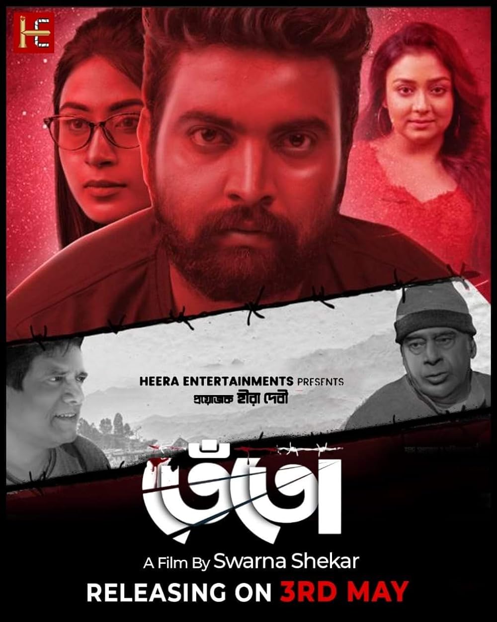 Download Kajal Karthika (2023) Telugu Movie WEB-DL || 480p [400MB] || 720p [1.1GB] || 1080p [2.2GB]
