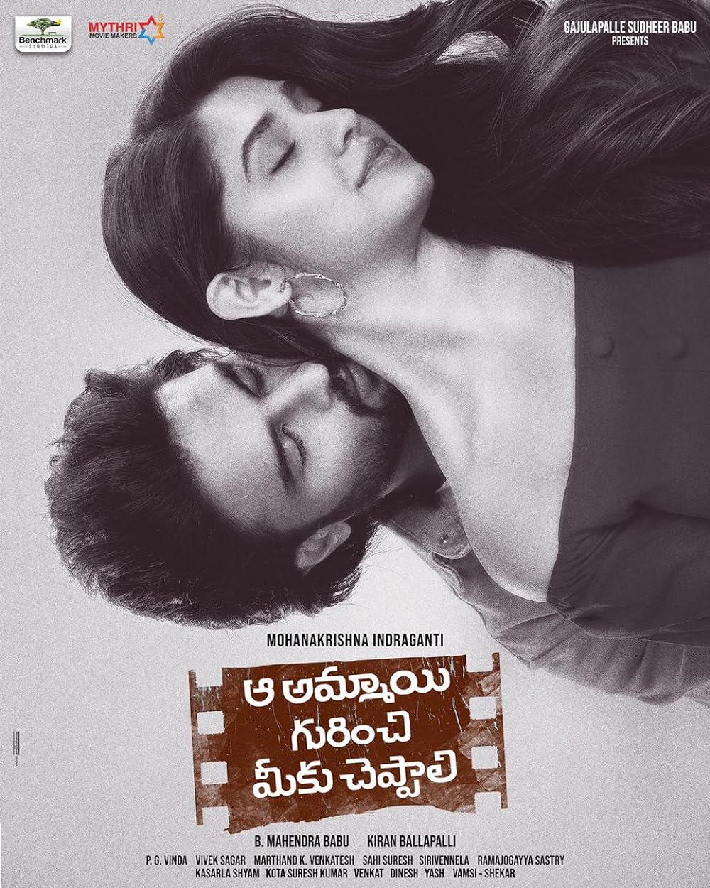 Download Aa Ammayi Gurinchi Meeku Cheppali (2022) {Hindi Dubbed} Movie Web – DL || 480p 400MB] || 720p [800MB] || 1080p [2.3GB]