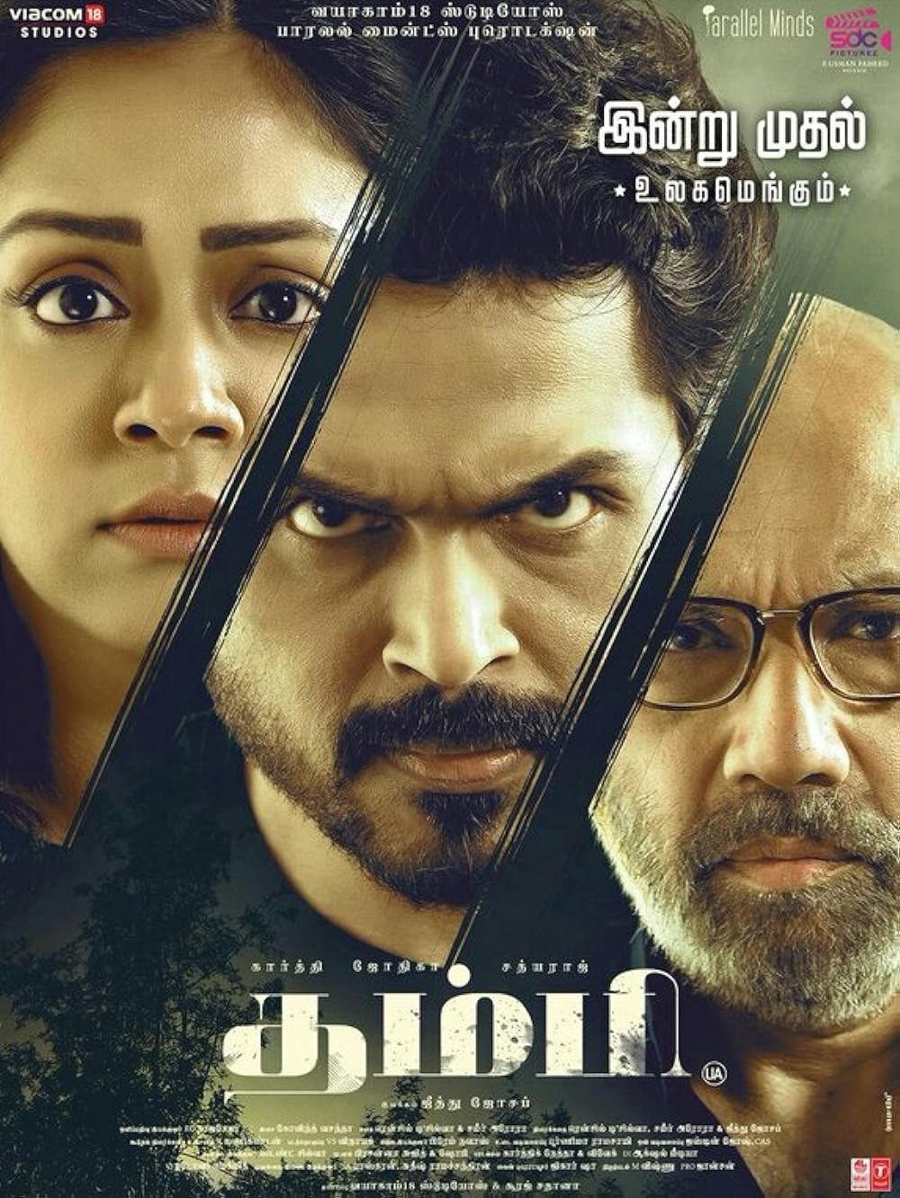 Download Thambi (2019) Hindi Movie WEB – DL || 480p [500MB] || 720p [750MB] || 1080p [3GB]
