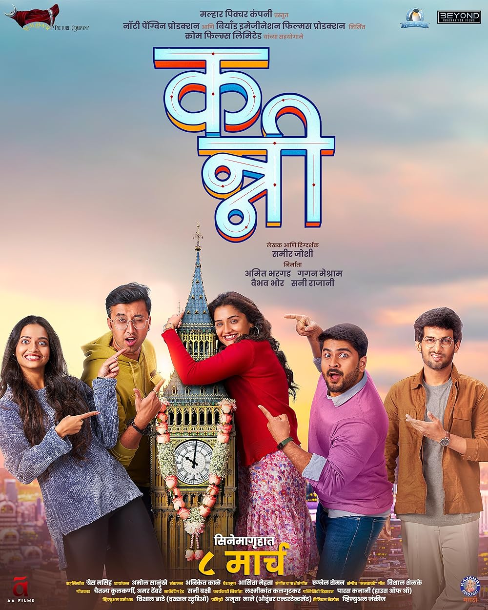 Download Kanni (2024) Marathi Movie HDTS || 480p [400MB] || 720p [1GB] || 1080p [2.1GB]
