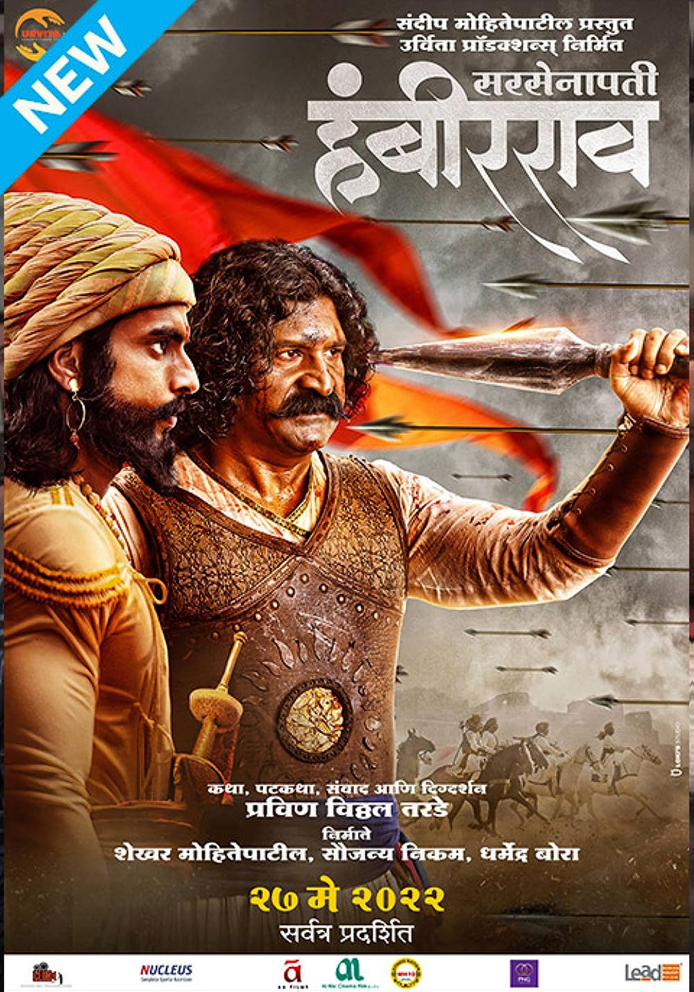 Download Sarsenapati Hambirrao (2022)  Bengali Movie WEB-DL 720p [1.5GB]
