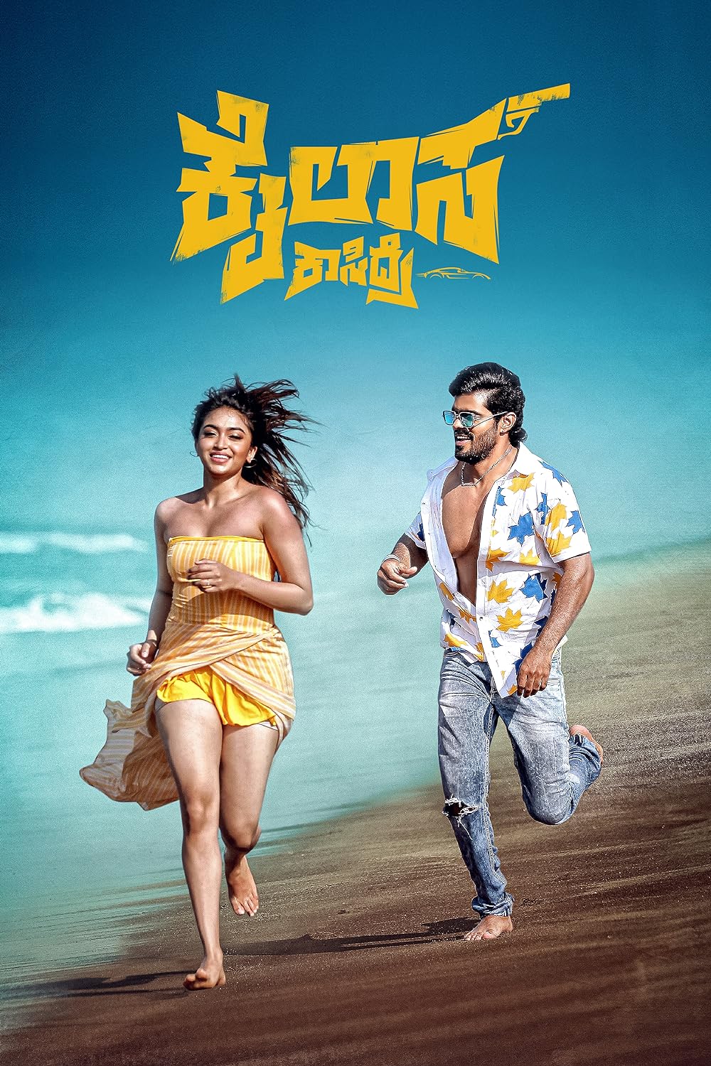Download Kajal Karthika (2023) Telugu Movie WEB-DL || 480p [400MB] || 720p [1.1GB] || 1080p [2.2GB]