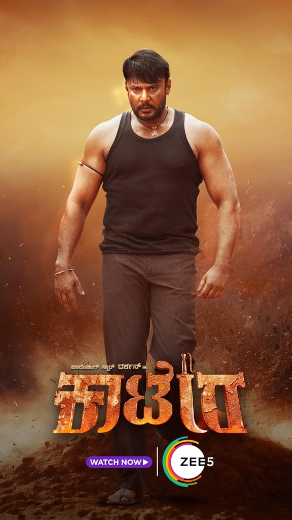 Download Kaatera (2023) Dual Audio (Hindi-Kannada) Movie WEBRiP || 480p [700MB] || 720p [1.4GB] || 1080p [3.9GB]