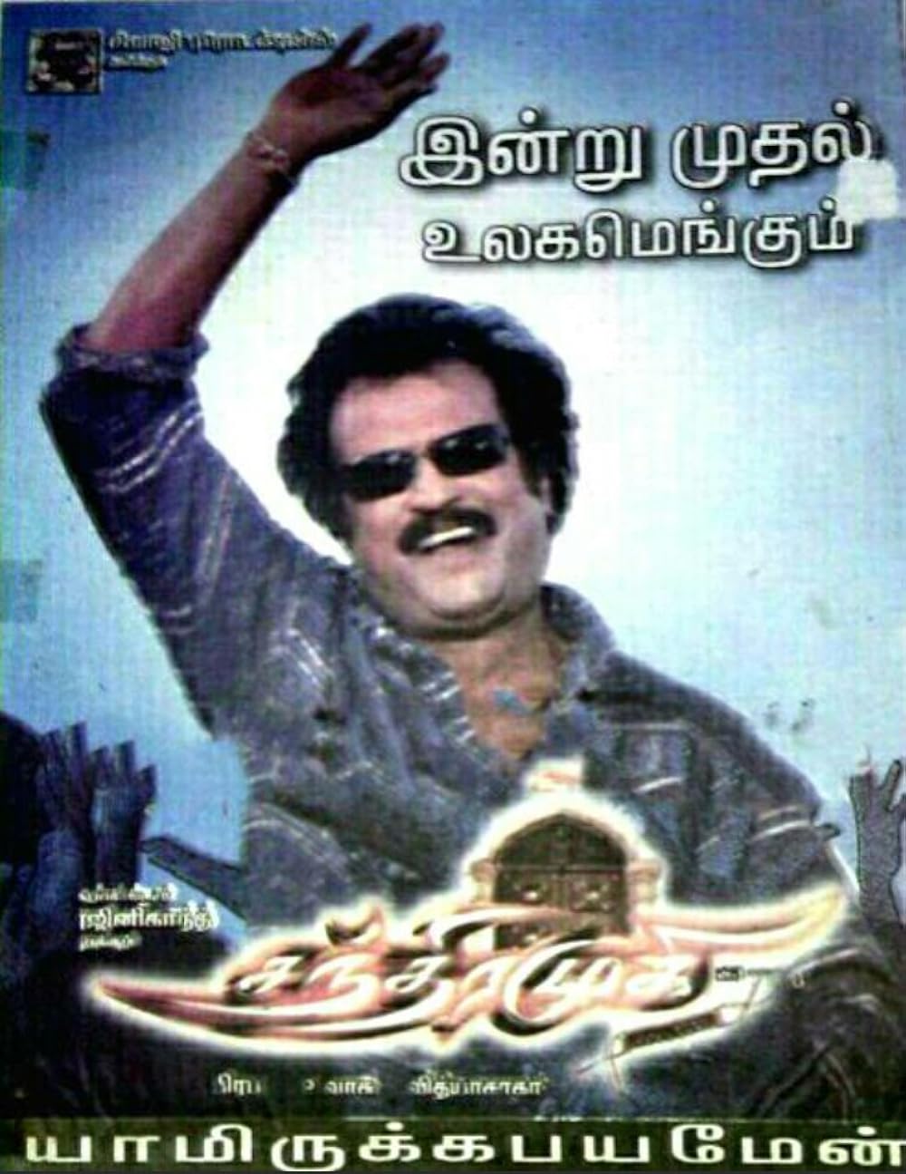 Download Chandramukhi (2005) Hindi Movie Bluray || 480p [500MB] || 720p [1.3GB]