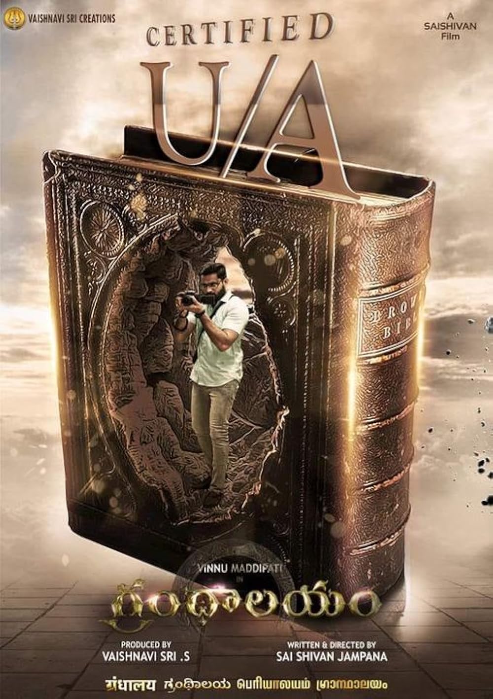 Download Grandhalayam (2023) Telugu Movie CAMRiP || 1080p [3.8GB]
