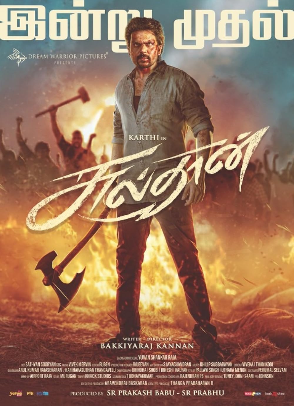 Download Sultan (2021) Telugu (English Subs) Movie WEB – DL || 480p [440MB] || 720p [990MB] || 1080p [2.8GB]