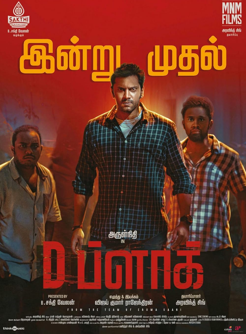 Download D Block (2022) Dual Audio {Hindi-Tamil} Movie WEB-DL || 480p [500MB] || 720p [1.3GB] || 1080p [2GB]
