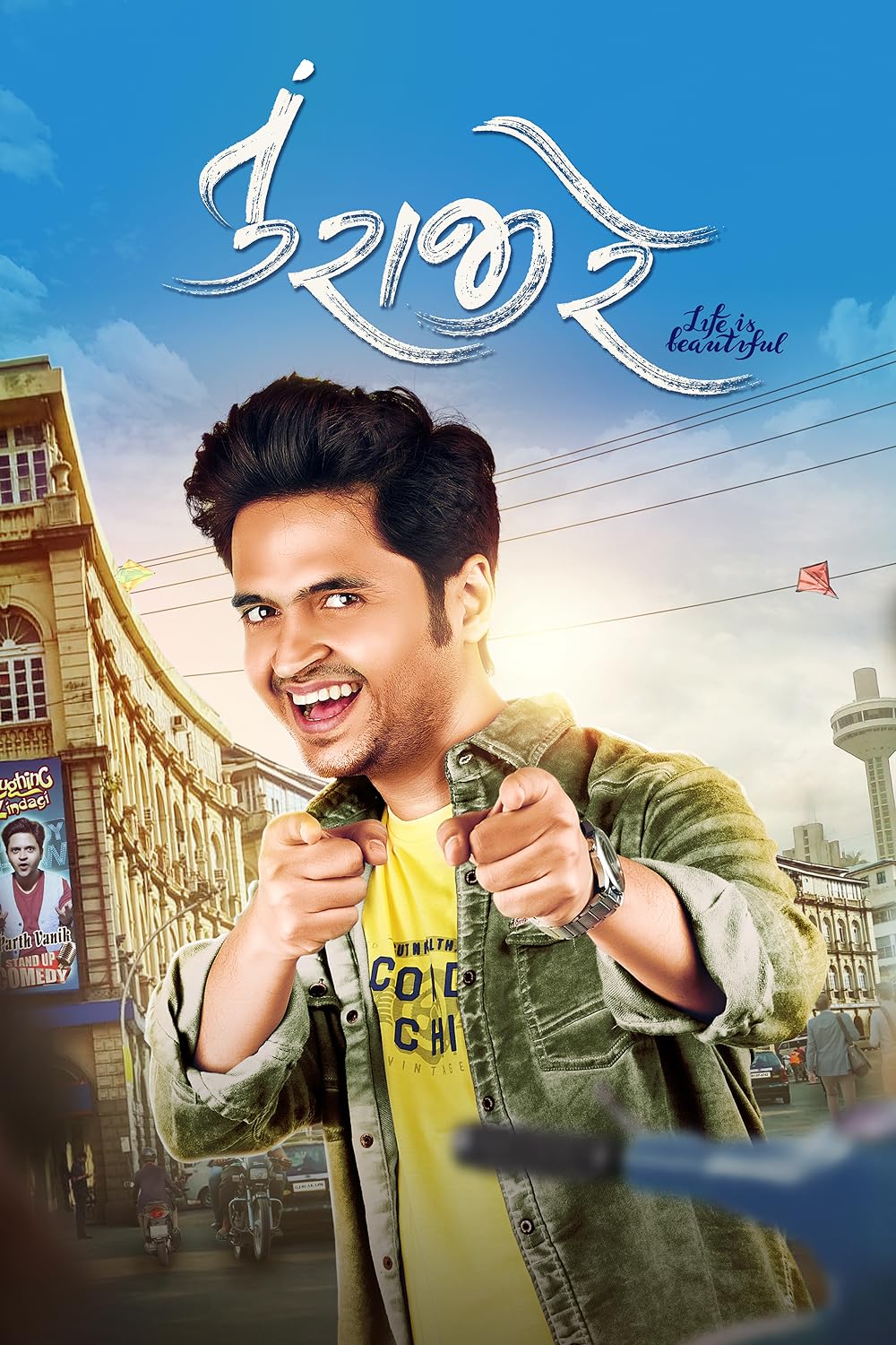 Download Tu Rajee Re (2022) Gujarati Movie WEB-DL 720p [1GB]