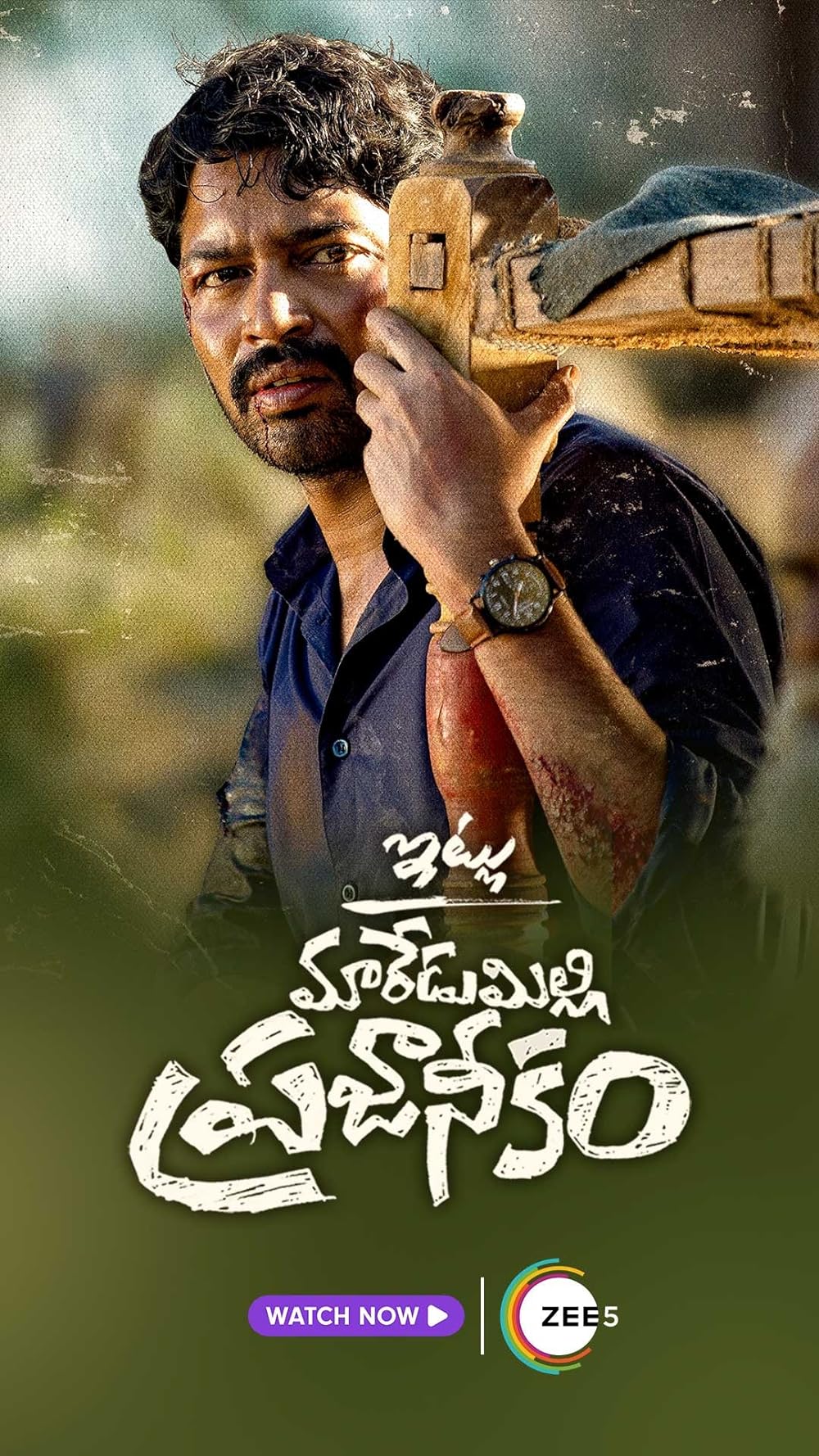 Download Itlu Maredumilli Prajaneekam (2022) Telugu Movie WEB-DL 720p [1GB]