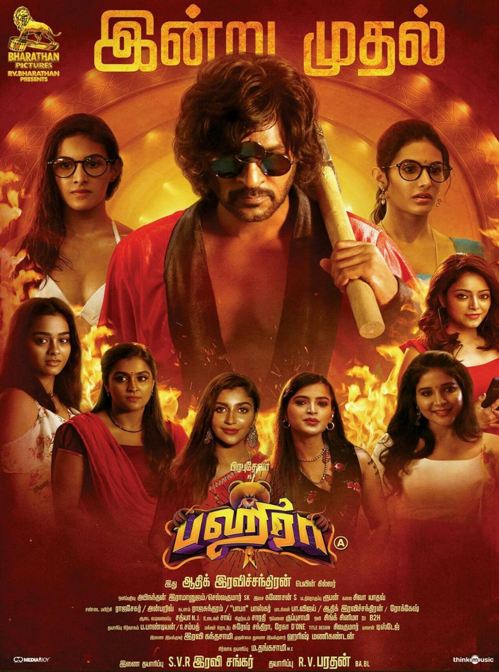 Download Kajal Karthika (2023) Telugu Movie WEB-DL || 480p [400MB] || 720p [1.1GB] || 1080p [2.2GB]