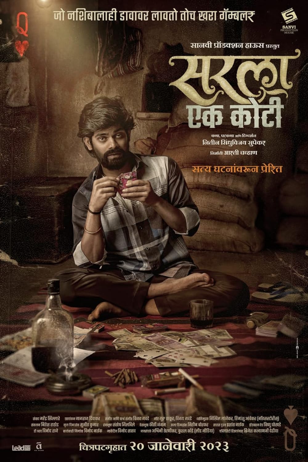 Download Sarla Ek Koti (2022) Marathi Movie CAMRiP 720p [1GB]
