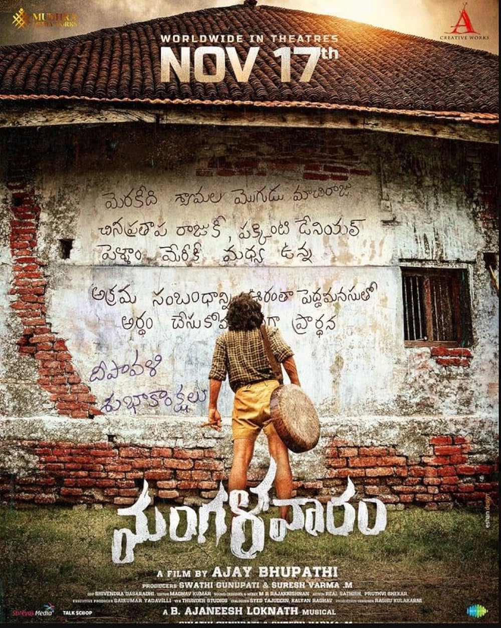 Download Kajal Karthika (2023) Telugu Movie WEB-DL || 480p [400MB] || 720p [1.1GB] || 1080p [2.2GB]